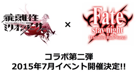 最終回は何か情報くるか？！7月はMAとコラボやってるから、そっちを繋ぎにして熱を保つか…！