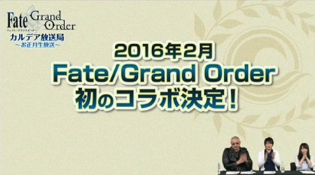1月4日(月)のニコ生ラストにサプライズ新情報が!! 2016年2月にFate/Grand Order初のコラボ決定！！