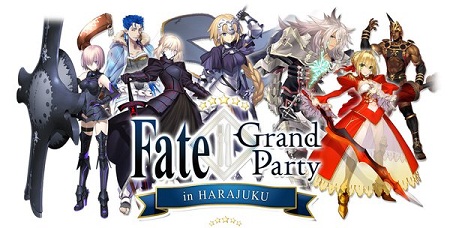 4月22日(金)15:00よりFGOのリアルイベント｢Fate/Grand Party in HARAJUKU｣のチケットが販売開始！！開催概要など詳細情報