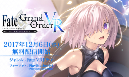 『Fate/Grand Order VR feat.マシュ・キリエライト』について！！