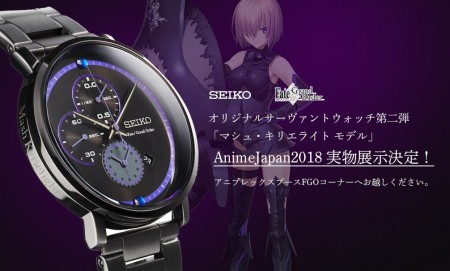 SEIKOとFGOのコラボ第二弾「マシュ・キリエライトモデル」の時計が販売！！