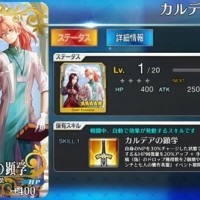 カルデアの顕学残り1枚…このままじゃ限凸できずにイベント終わりそうなんだがどこでドロップするんだ