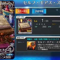 イベント礼装をエクストラクラスに装備させるとルーラーは三騎士、アヴェンジャーは四騎、シールダーは全クラスの印章が増えるぞ！