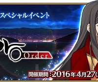 「Fate/Accel Zero Order」における一部アイテムのドロップ率を上方修正！印章のドロップ率上がったか！？