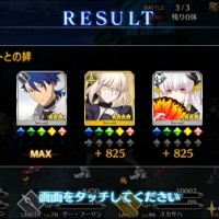 現時点で絆Lv.上げにおすすめのフリークエストは5章のシカゴか冬木の未確認座標X-A！英霊肖像付けたフレンドいるいないにもよるが…