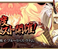 新イベント予告ｷﾀーーー!!!高難易度イベント近日開催予定！！参加条件は5章イ・プルーリバス・ウナムクリア！