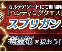 今日はスプリガンハントと見せかけてヘルタースケルター出るから歯車集めクエストだな!泥率安定のしょっぱさだけどなwww 今日はスプリガンハントと見せかけてヘルタースケルター出るから歯車集めクエストだな!泥率安定のしょっぱさだけどなwww