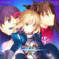 そういえば「Fate/stay night」のアプリ出るとか話無かったっけ？あれって配信結局どうなったの？