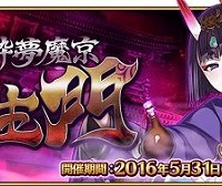 茨木童子イベント、BPは1時間に1回復！おにぎりorゴールデンおにぎりで回復可だけど足りないし、待ち時間長くないか…？