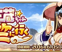 三蔵イベ、孫悟空枠は主人公(マスター)のようだけどサーヴァント「孫悟空」は出てこないのかね？