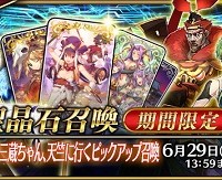 6/15～新キャラ★5玄奘三蔵出現確率UP!!「星の三蔵ちゃん、天竺に行くピックアップ召喚」詳細！期間限定概念礼装も登場！