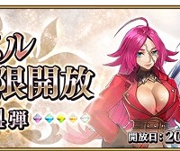 絆レベル上限開放第4弾！佐々木小次郎やドレイクなど新たに10騎の絆レベルが最大Lv.10まで開放!!
