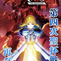フェイトのアプリでZeroのやつがあったよね？あれやってる人いる？有料アプリだけどどうなんかな