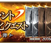 強化クエ3弾は☆3弓の強化が注目どころ！順当ならロビンに顔のない王スキル追加かエウリュアレが濃厚か