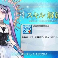 エウリュアレ強化キターーー！！Artsアップの倍率最高30％って話だけど3ターンでCT5ってめっちゃ強いな？？