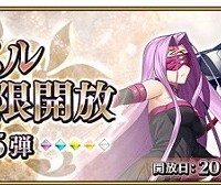 第5弾で絆Lv上限解放されたサーヴァントの絆礼装一覧！沖田はクイックアップがよかったなぁ…最もらしいのはハサンの礼装？