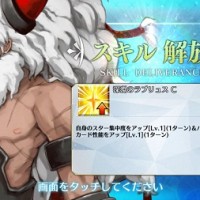 アステリオス強化でバスターアップとスター集中の新スキル獲得!ランスロ並のスター集中なら宝具後のクリティカルに夢があるな!? アステリオス強化でバスターアップとスター集中の新スキル獲得!ランスロ並のスター集中なら宝具後のクリティカルに夢があるな!?