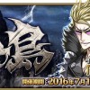 期間限定イベント「天魔御伽草子 鬼ヶ島」攻略詳細情報！☆4坂田金時〔ライダー〕を正式加入させよう!!