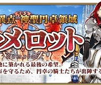 六章に出るランスロット、ガウェイン、ベディヴィエール、トリスタンのイラストレーターが判明!!トリスタンはあの人だったのか…！