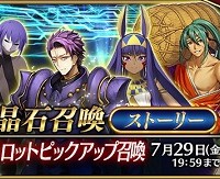 7/25～新キャラ★5オジマンディアス出現確率UP!!「キャメロットピックアップ召喚」詳細！新概念礼装も登場！