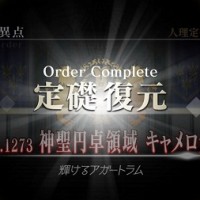 6章クリア後ガチャに追加されるサーヴァントが判明!!報酬はもちろんあの人！クリアするまでガチャお預けした方がいいかも？