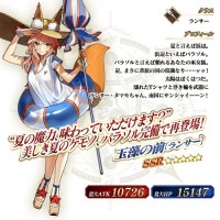 ランサー玉藻は男性特攻単体宝具でアーチャーに男鯖多いから活躍の場が多そう！第7特異点であの人が出てきても無双なのでは…