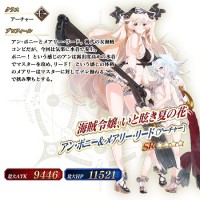水着アンメアはアーチャークラスで今度はバトルキャラメインがアンの模様!!これは騎のメアリーと並べたいwww 水着アンメアはアーチャークラスで今度はバトルキャラメインがアンの模様!!これは騎のメアリーと並べたいwww