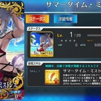 イベントのカーミラ礼装「サマータイム・ミストレス」は収集クエスト初級・中級・上級・超級・雷級・嵐級全ての難易度でドロップする模様！
