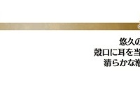 追憶の貝殻はイベント中に貯め込んでおくべき？現時点で実装済の水着鯖の再臨・スキル強化に貝殻はいくつ必要？