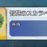 知慧のスカラベ使うサーヴァントって誰がいるの？スキル強化・零基再臨でスカラベ要求する鯖まとめ　一番鬼畜なのは配布スカサハ！
