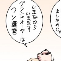 運営がプロデューサーとプランナーとエンジニアの募集してるぞ！文句言うニート共、出番だぞｗｗｗ