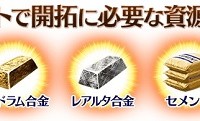 水着イベント第二部のアイテム別獲得量アップサーヴァントまとめ！イシュカ合金・エードラム合金・レアルタ合金・オイル・セメント収集に効率の良いサーヴァントは？