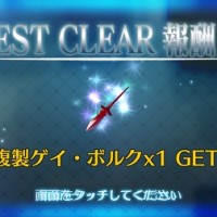 水着スカサハ宝具上げ交換アイテム「複製ゲイ・ボルク」の入手方法！トネリコの木巡り1～3クエスト開放条件や攻略・戦利品など