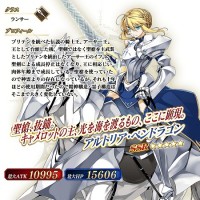 ☆5アルトリア(ランサー)ピックアップだけど狙っていくべき？宝具・スキル・再臨画像などおさらいしてみると…