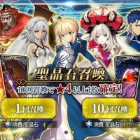 詫び石やら事前登録やらで石溜まってたから10連やってみた！★4以上のサーヴァント排出で明暗が…！