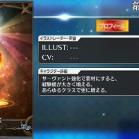 サーヴァントの経験値をあげる方法をまとめてみた！「叡智の種火」で強化していこう！！