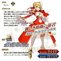 ネロ・クラウディウス(セイバー)のバトルモーション＆宝具演出が9月28日よりリニューアル！
