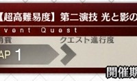 「光と影の師弟」全体即死は師匠と兄貴どちらか先に倒した時だけでなく10ターン経過でもやってくるとな…即死対策で挙げられるものは？