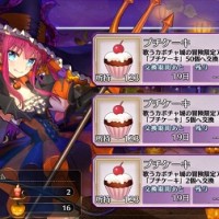 プチケーキ全然落ちないけどどうやって集める！？他の素材と交換可能だから集めやすいキャンドル辺りと交換の方が楽か