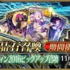 10/19～新キャラ★5クレオパトラ、★4ヴラド三世〔EXTRA〕出現確率UP!!「ハロウィン2016ピックアップ召喚」詳細！期間限定概念礼装も登場！