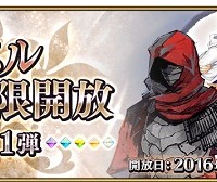 絆レベル上限開放第11弾！ジャンヌ・ダルク〔オルタ〕やエミヤ〔アサシン〕など新たに9騎の絆レベルが最大Lv.10まで開放!!