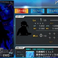 絆Lv上限開放第11弾でアンリマユの絆上限がサイレント開放されてた件www絆礼装効果解析の〔Beast〕クラスに有利って何ぞや? 絆Lv上限開放第11弾でアンリマユの絆上限がサイレント開放されてた件www絆礼装効果解析の〔Beast〕クラスに有利って何ぞや?