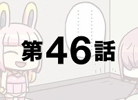 「もっとマンガで分かる！Fate/Grand Order」第46話が更新！ついに誕生した新サーヴァント…！？