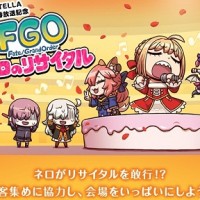ニコ生放送「Fate/EXTELLA発売記念特番」連動キャンペーン「ネロのリサイタル」詳細！ツイート2万人達成で聖晶石最大12個など！