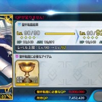 イベントアイテム交換でのQP効率微妙って聞くからQP稼ぎはやはり宝物庫なのか　それにしても金箱率低い…リニューアルかAP半減求む～！