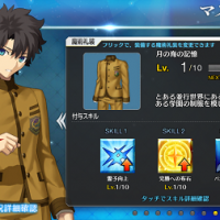 新マスター礼装「月の海の記憶」スキルと倍率！やっとArts強化来て嬉しいけど、スター発生と強化無効の使い道は？