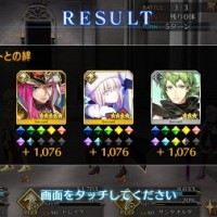 今あるフリークエストで絆上げ美味しいのは6章の大神殿？凸ランチ持ってればAP22で絆1076　金種火も落ちてお得