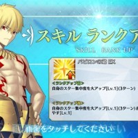 ギルガメッシュ幕間のスキル強化「バビロンの蔵EX」はNP増加[20-30]％が追加！HP119万のドラゴンとか無茶ぶりが過ぎるよ王様…