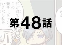 「もっとマンガで分かる！Fate/Grand Order」第48話が更新！今度は所長の育てた新サーヴァントが登場！