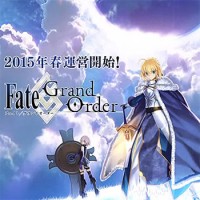 FGOの配信日、2015年の春ってことは第二期始まるのと同時くらいか。それまで俺は何をして過ごしたらいいんだ